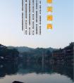 長沙出發(fā)到張家界<大峽谷（即將問世玻璃橋）、天子山、袁家界、天門山>、鳳凰古城唯美湘西五天四晚游